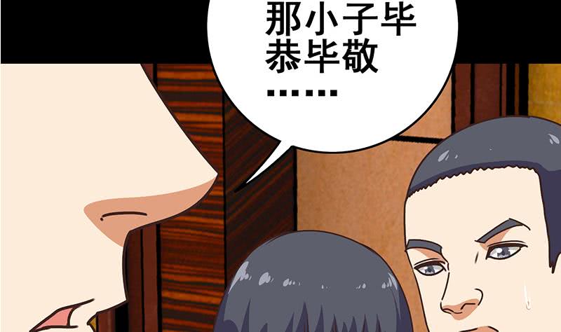 第64话 你是在把我当成女公关？18