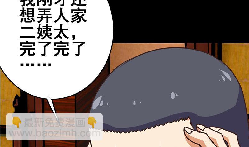 第64话 你是在把我当成女公关？22