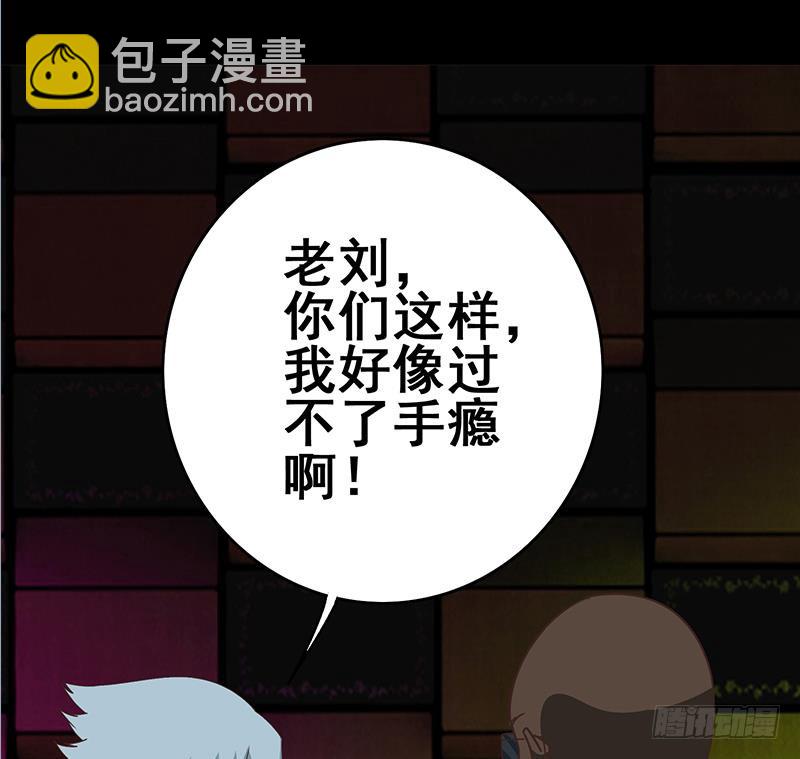 第64话 你是在把我当成女公关？24