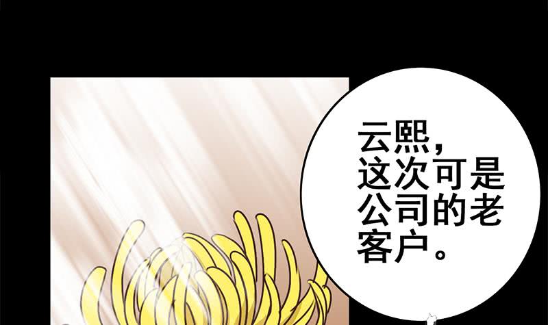 第64话 你是在把我当成女公关？44