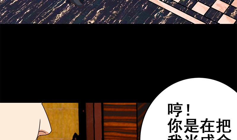 第64话 你是在把我当成女公关？52