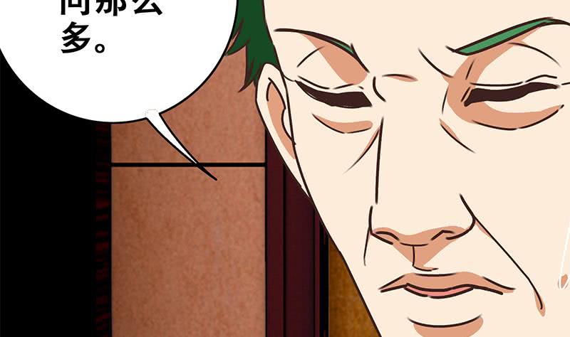 第65话 你这玩儿法挺别致啊16
