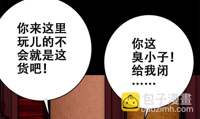 第65话 你这玩儿法挺别致啊22