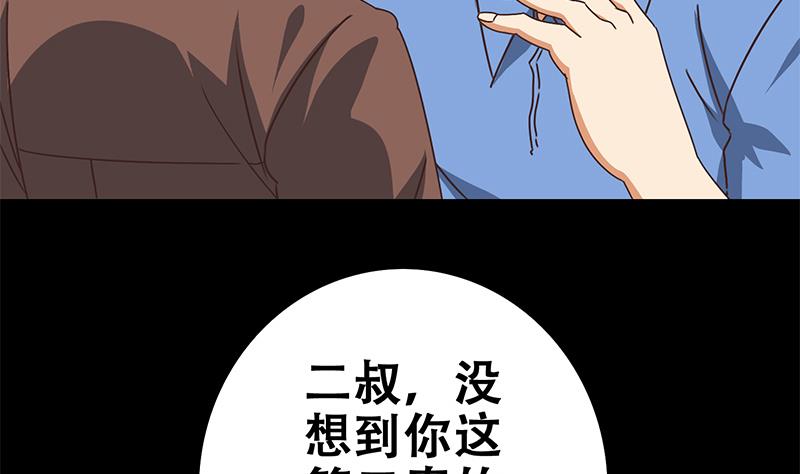 第65话 你这玩儿法挺别致啊24