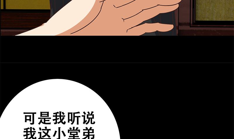 第65话 你这玩儿法挺别致啊27