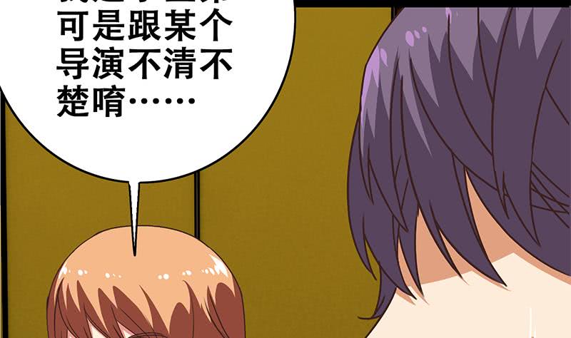 第65话 你这玩儿法挺别致啊28