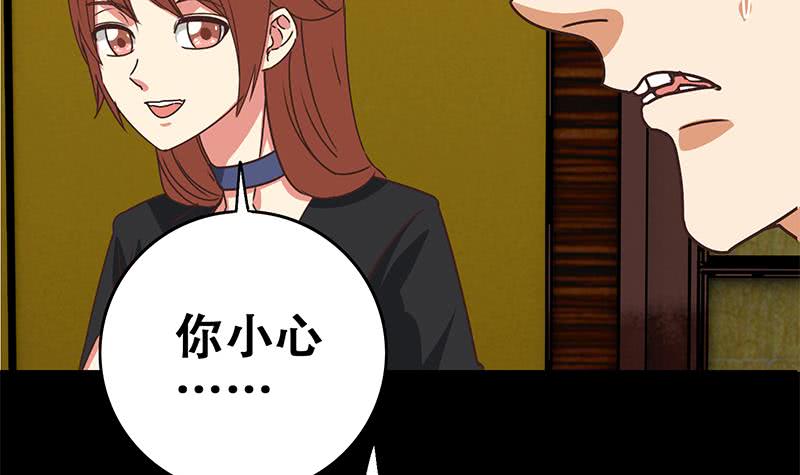 第65话 你这玩儿法挺别致啊29