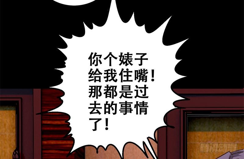 第65话 你这玩儿法挺别致啊30