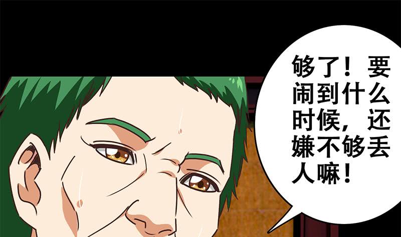 第65话 你这玩儿法挺别致啊33