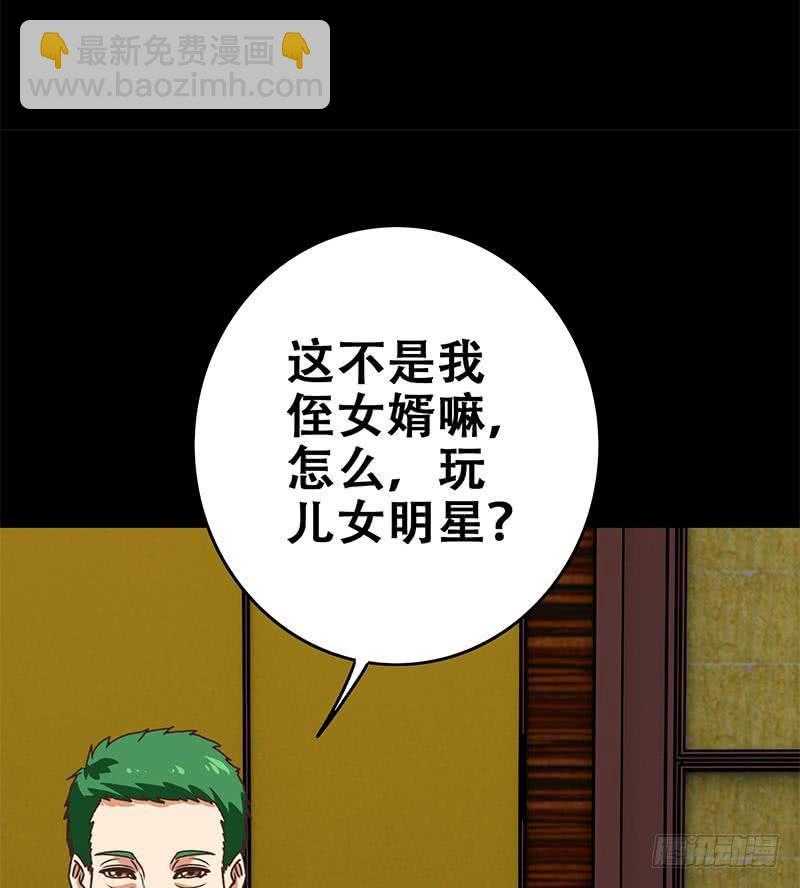 第65话 你这玩儿法挺别致啊55