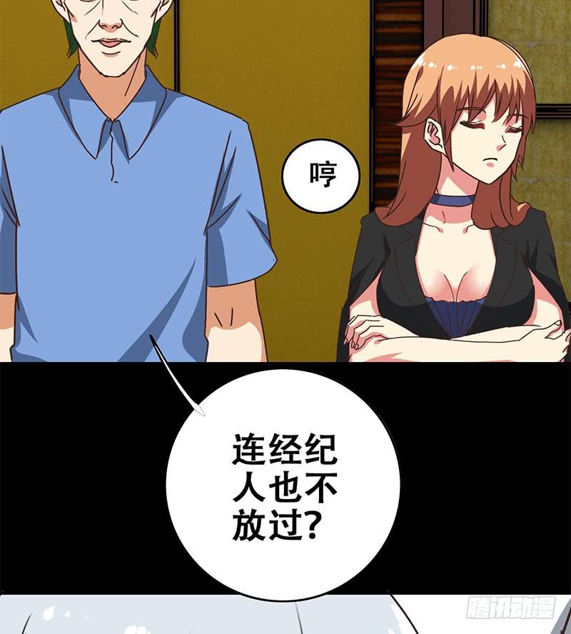 第65话 你这玩儿法挺别致啊56