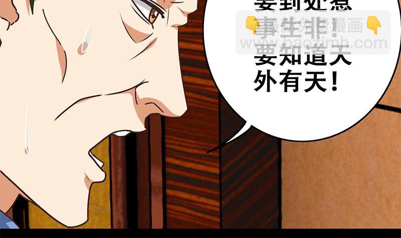 第65话 你这玩儿法挺别致啊8
