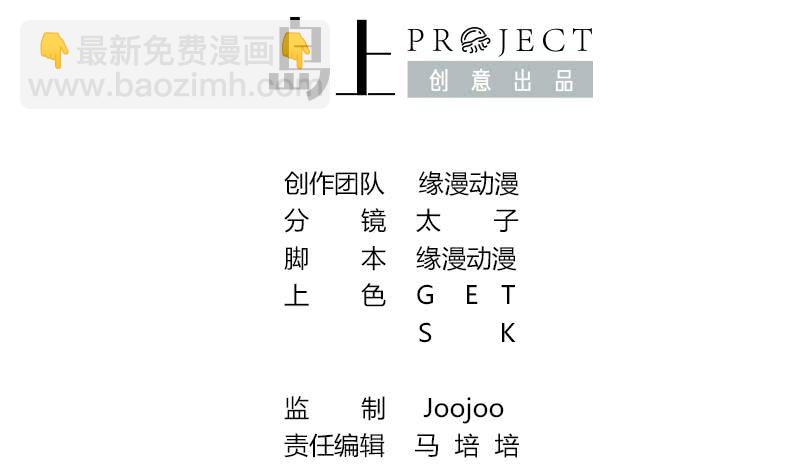 第66话 头上绿油油1