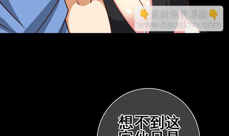 第66话 头上绿油油12