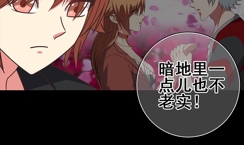 第66话 头上绿油油14