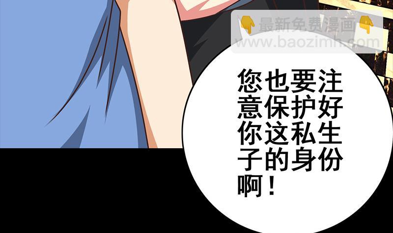 第66话 头上绿油油17