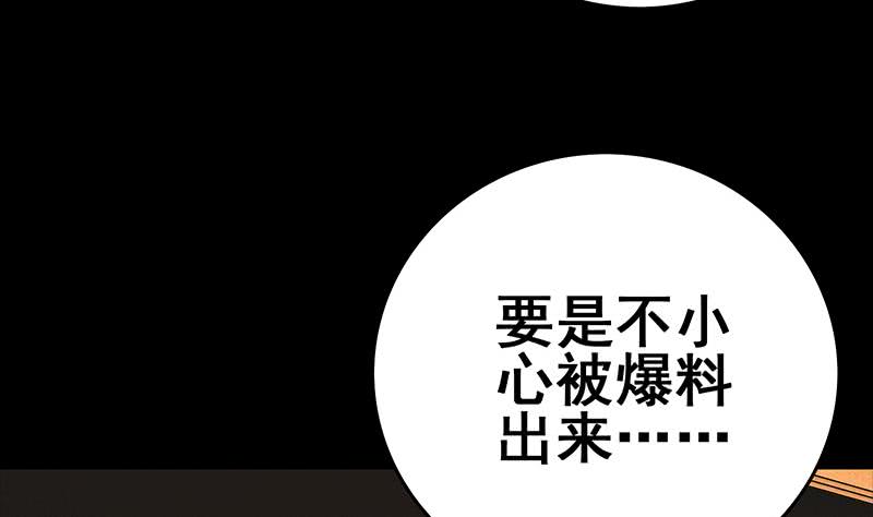 第66话 头上绿油油18