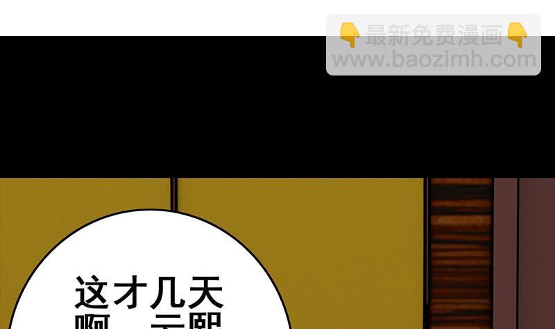 第66话 头上绿油油2