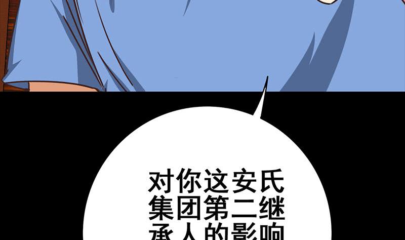 第66话 头上绿油油21