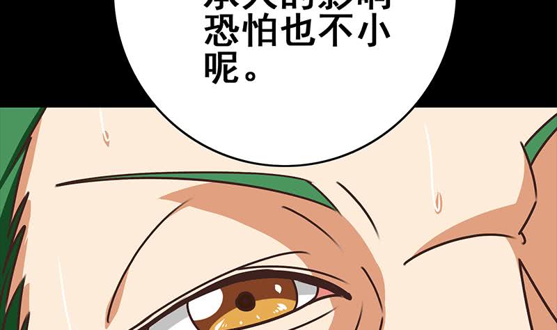 第66话 头上绿油油22