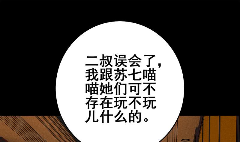 第66话 头上绿油油27