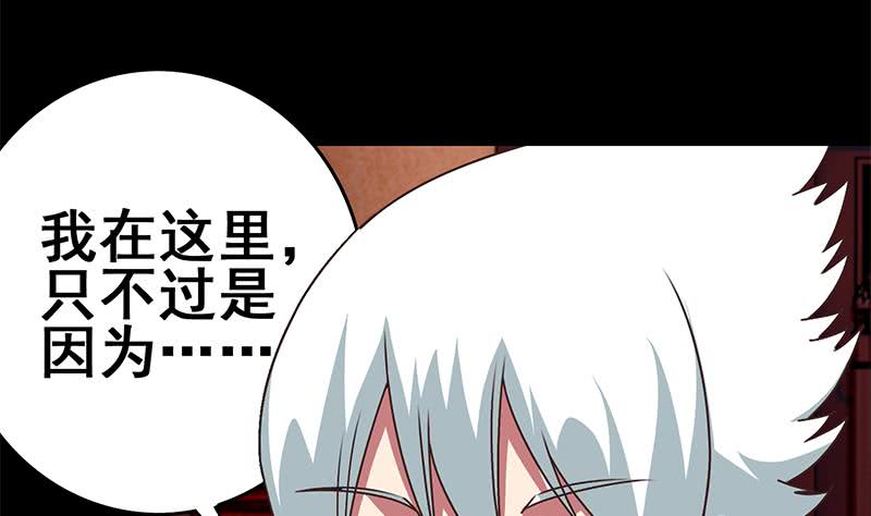 第66话 头上绿油油30