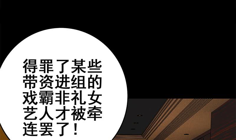 第66话 头上绿油油32