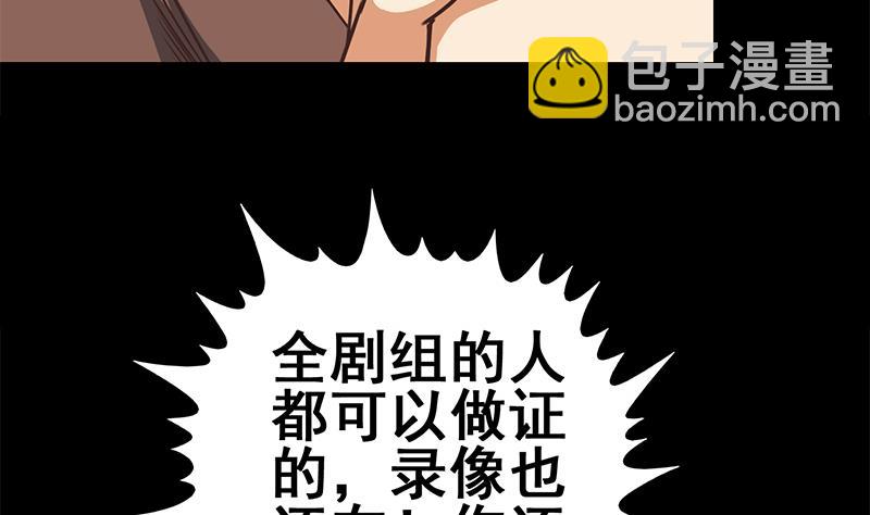 第66话 头上绿油油37