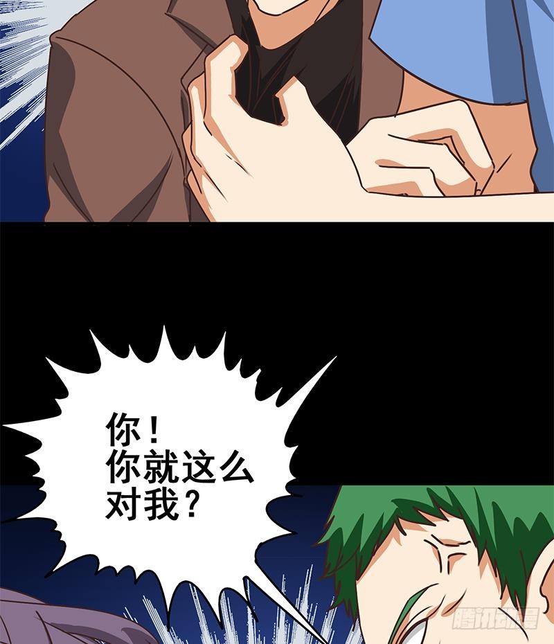 第66话 头上绿油油43