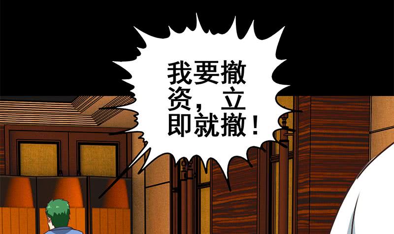 第66话 头上绿油油54