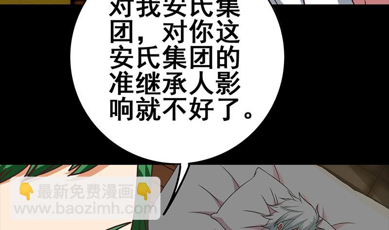 第66话 头上绿油油9