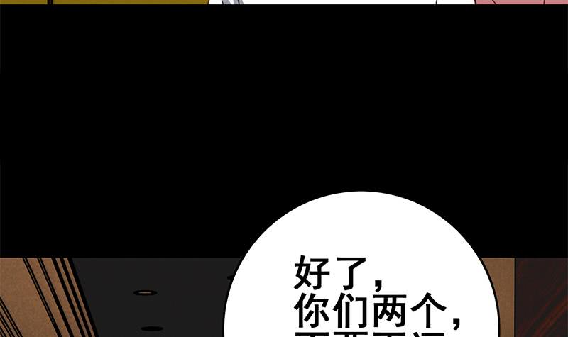 第67话 你们被我包养了11