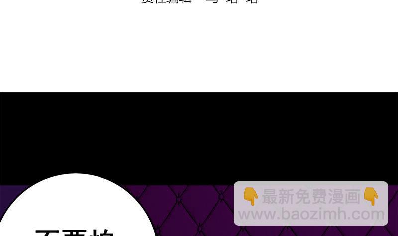 第68话 好可怕2