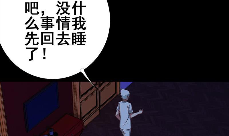 第68话 好可怕51