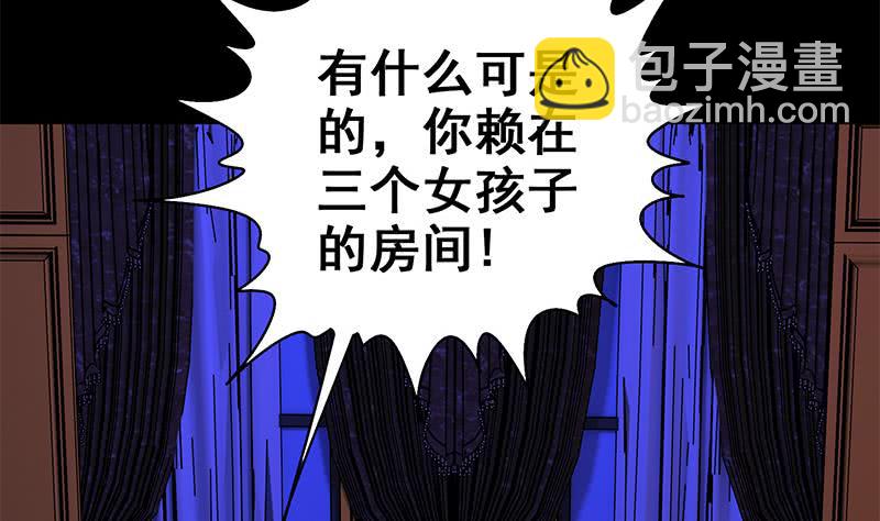 第69话 不可描述的一话13