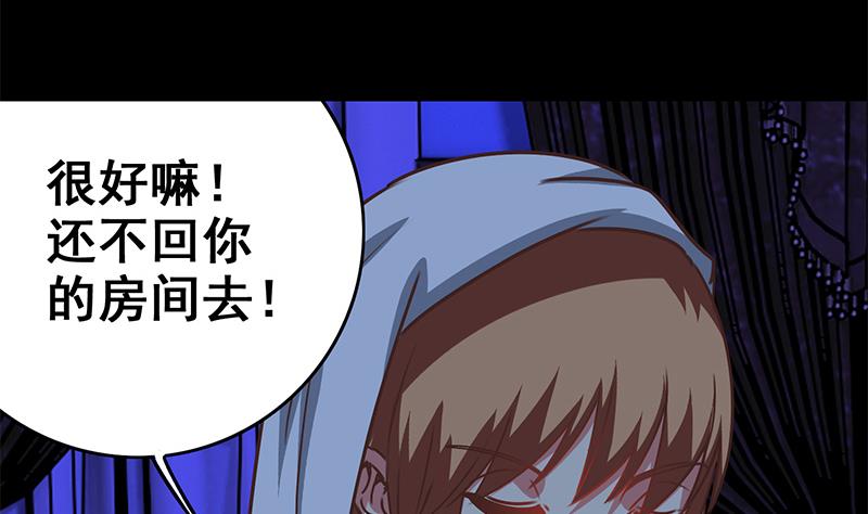 第69话 不可描述的一话16