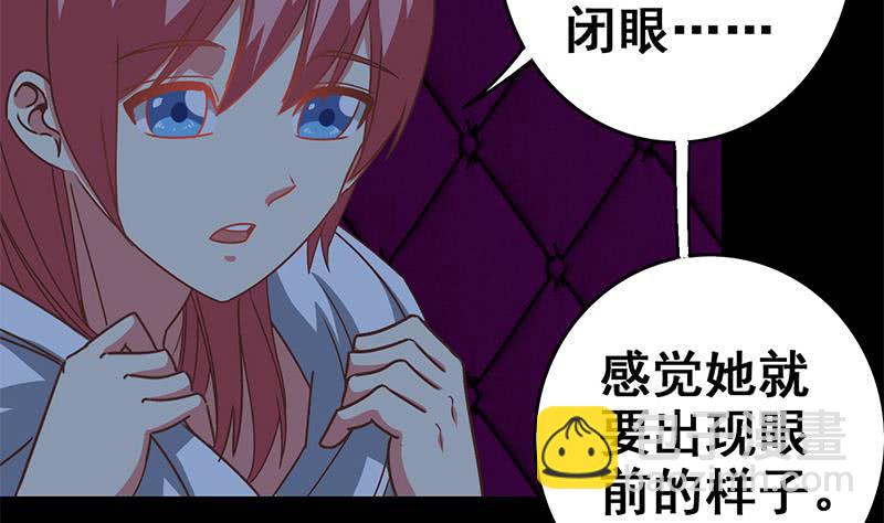 第69话 不可描述的一话3