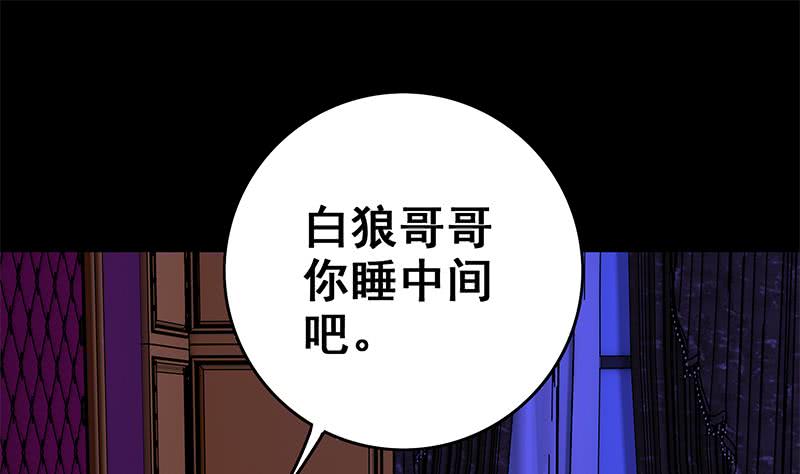 第69话 不可描述的一话36