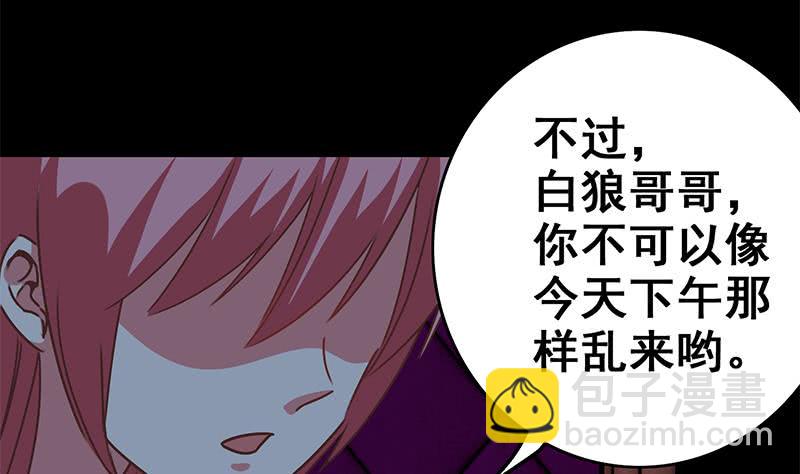 第69话 不可描述的一话39