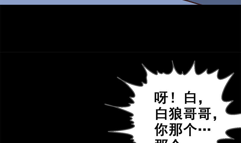 第69话 不可描述的一话52
