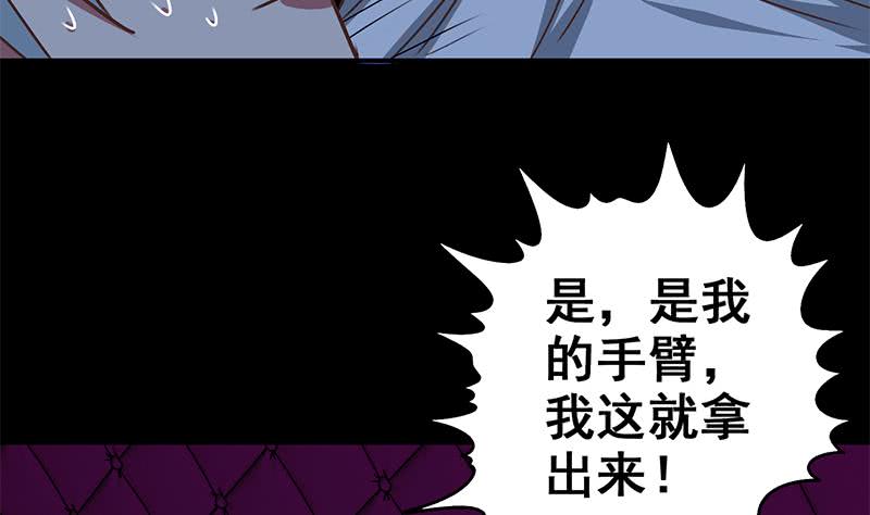 第69话 不可描述的一话55
