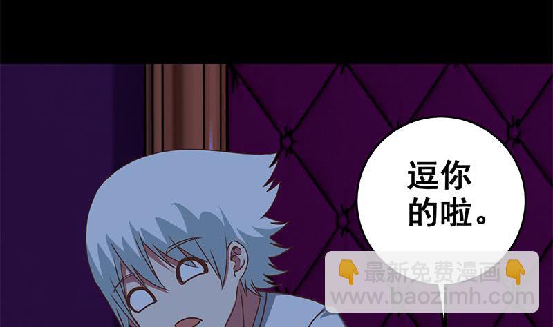 第69话 不可描述的一话59