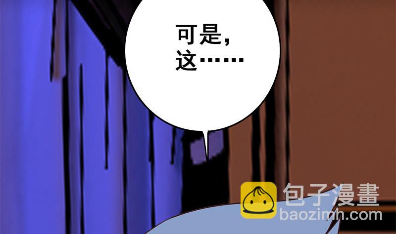 第69话 不可描述的一话6