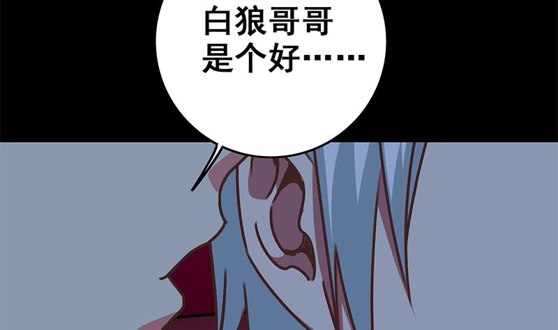 第69话 不可描述的一话64