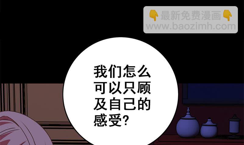 第70话 身体发热15