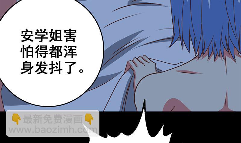 第70话 身体发热17