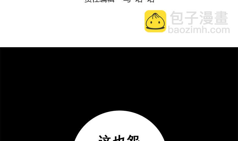 第70话 身体发热2