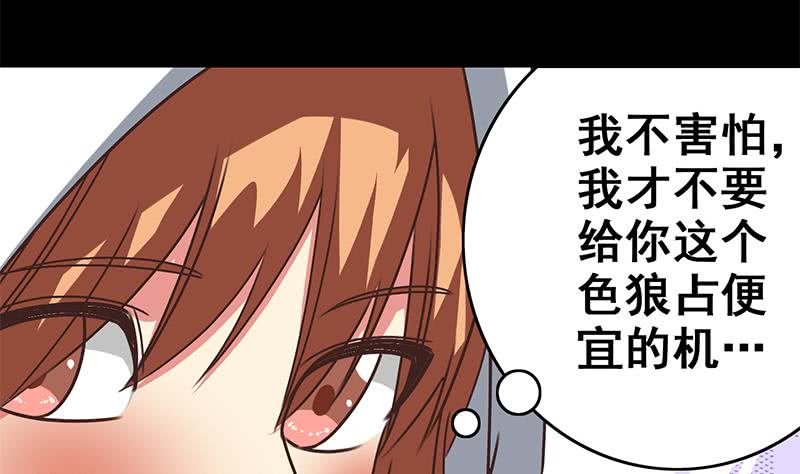 第70话 身体发热24