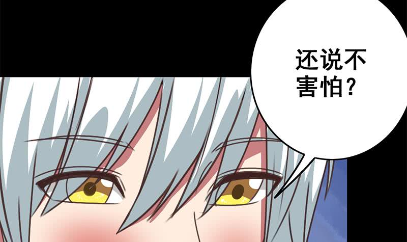 第70话 身体发热32