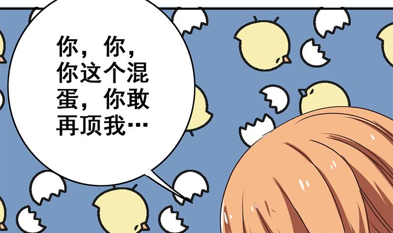 第70话 身体发热55